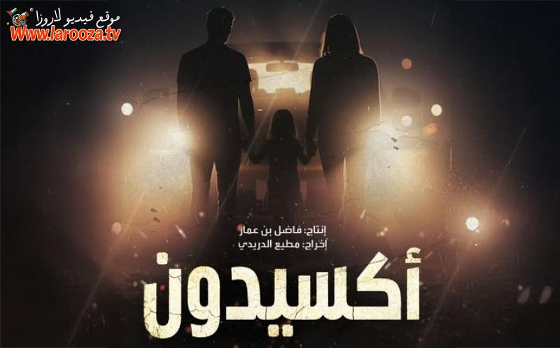 أكسيدون